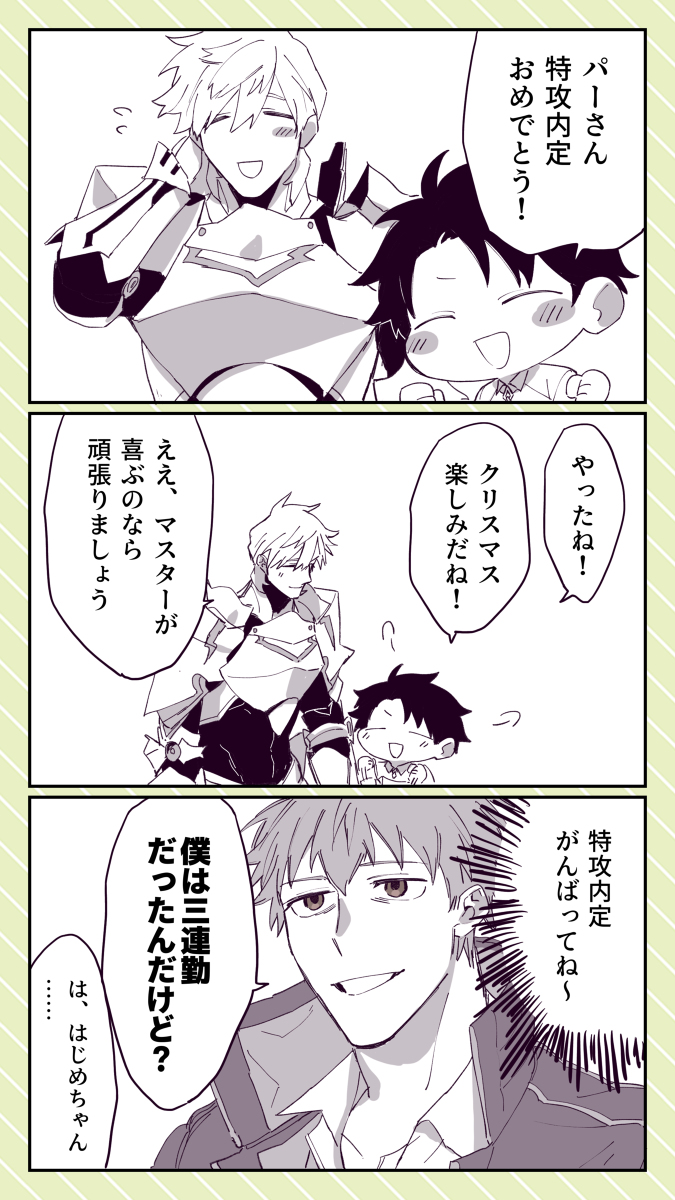 This is a pixiv picture whose title is 「一ちゃんは労われたい」.