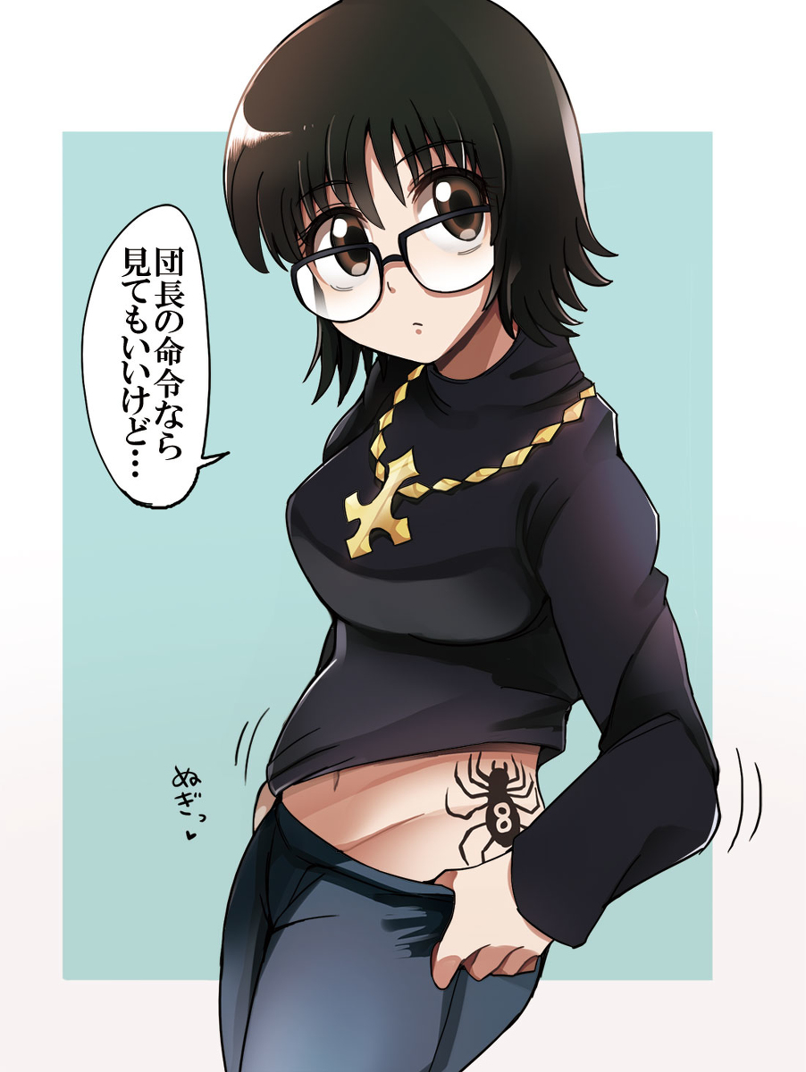This is a pixiv picture whose title is 団長の命令で見せてくれるシズク.