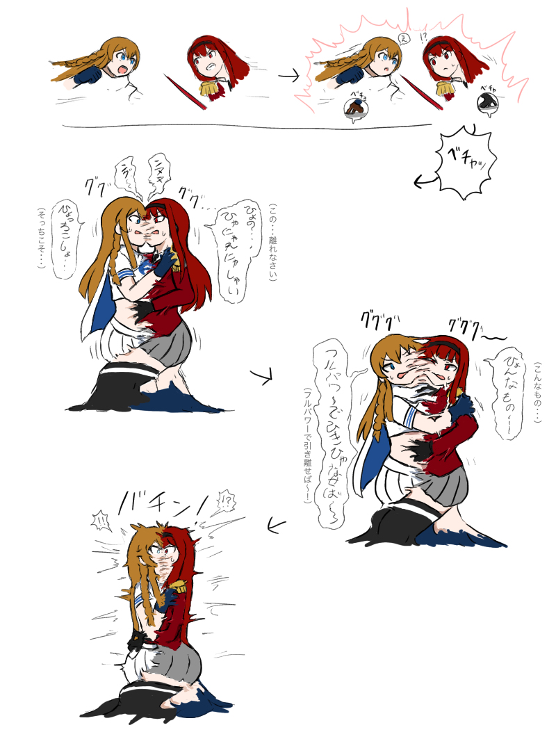 This is a pixiv picture whose title is くっつく.