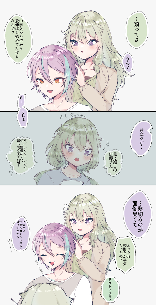 This is a pixiv picture whose title is るいねね25.