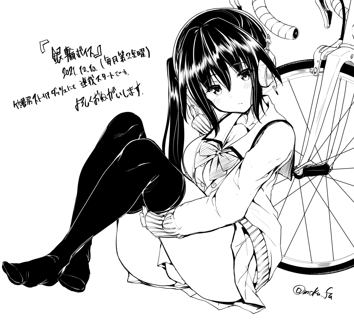 This is a pixiv picture whose title is 新連載「銀輪ボイス」始まりました.