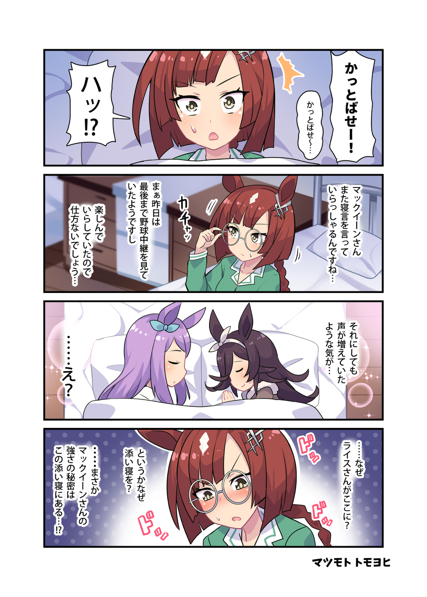 This is a pixiv picture whose title is イクノディクタスは見た.