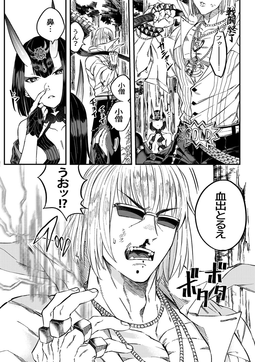 This is a pixiv picture whose title is 酒吞と金時鼻血漫画.