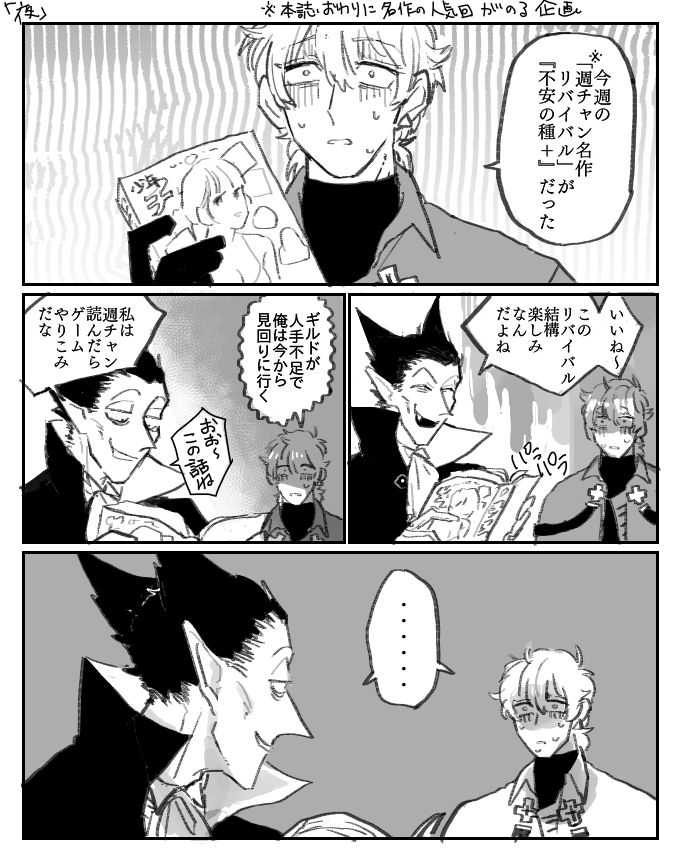 This is a pixiv picture whose title is ロナドラlog６.