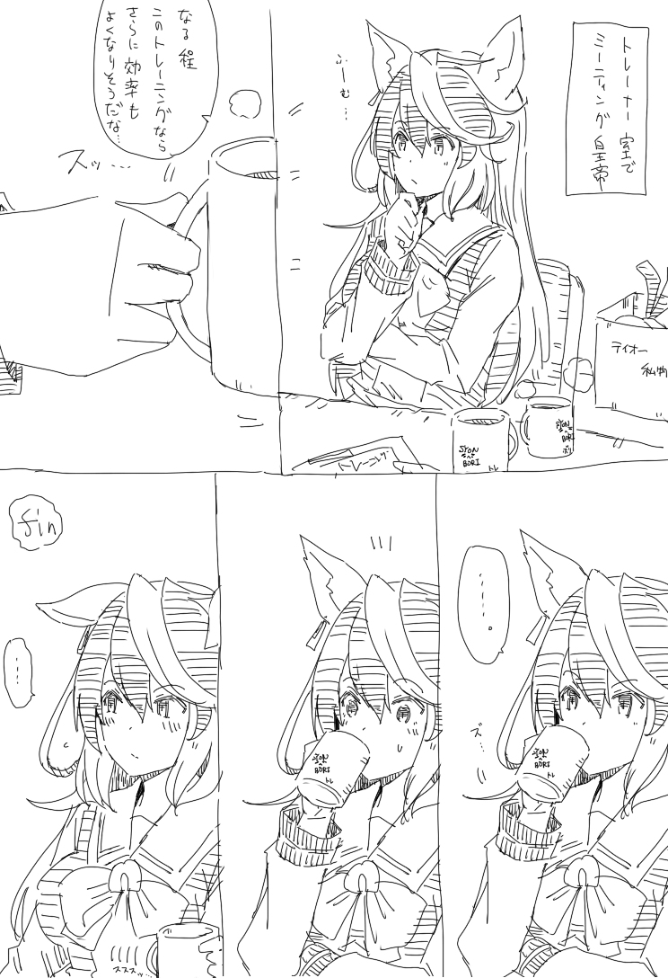 This is a pixiv picture whose title is 奥様は皇帝　こっそり皇帝.