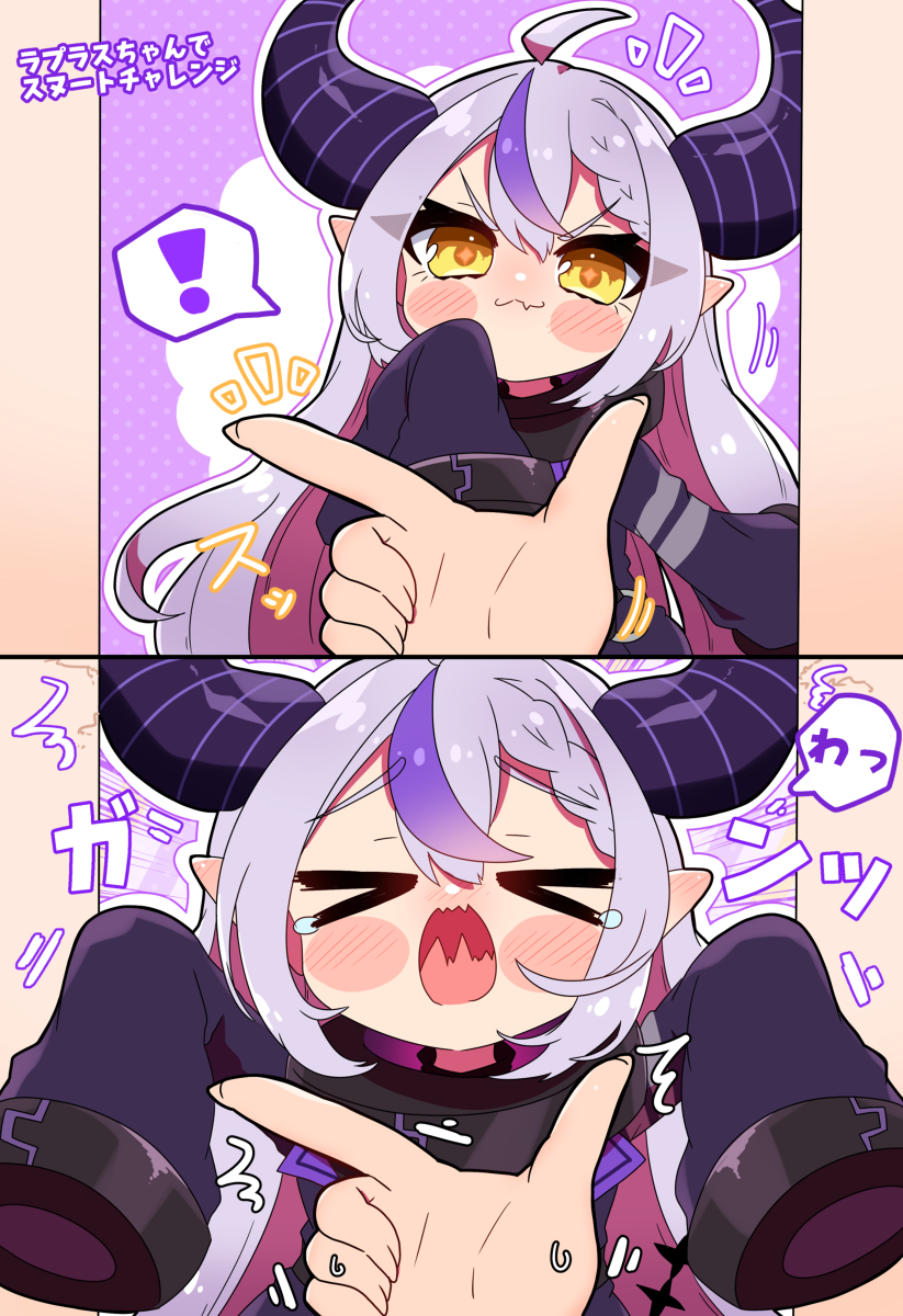 This is a pixiv picture whose title is ラプラスちゃんでスヌートチャレンジ.