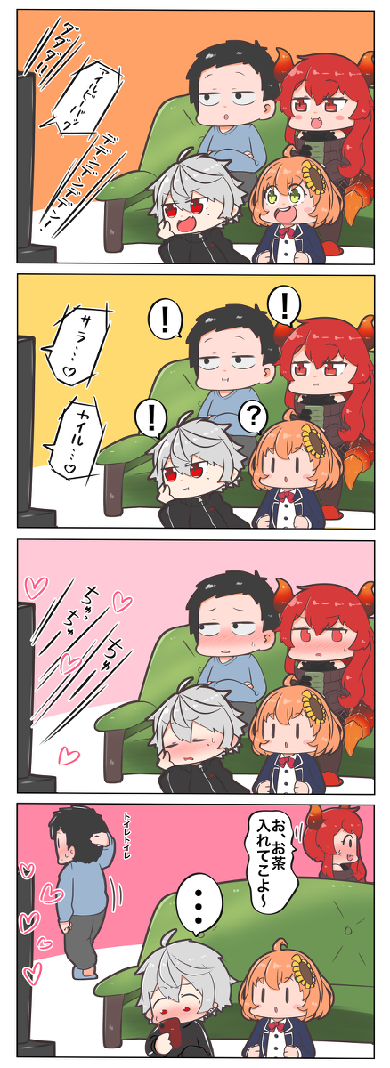 This is a pixiv picture whose title is 映画のラブシーンって気まずいよね.