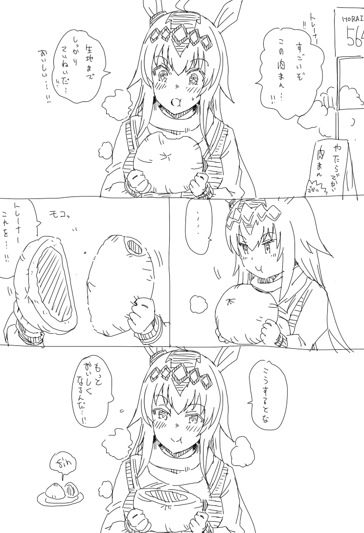This is a pixiv picture whose title is オグリのラブコメ　半分でもオグやん.