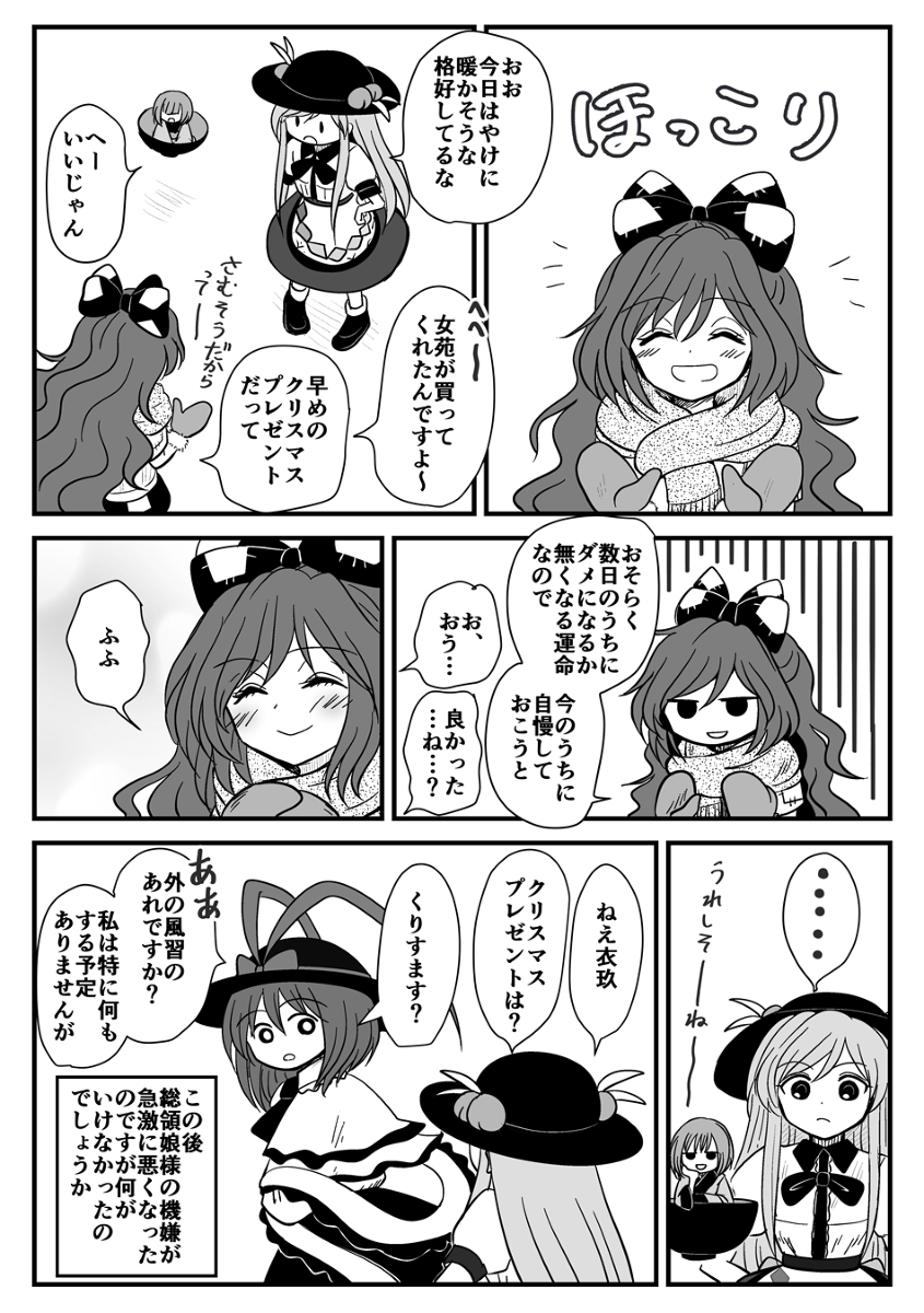 This is a pixiv picture whose title is 空気を読む程度の能力.