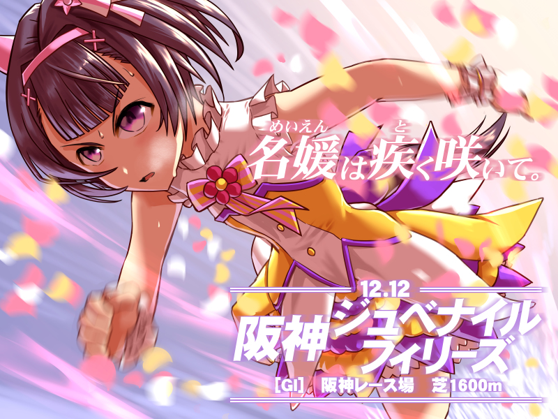 This is a pixiv picture whose title is 名媛は疾く咲いて.