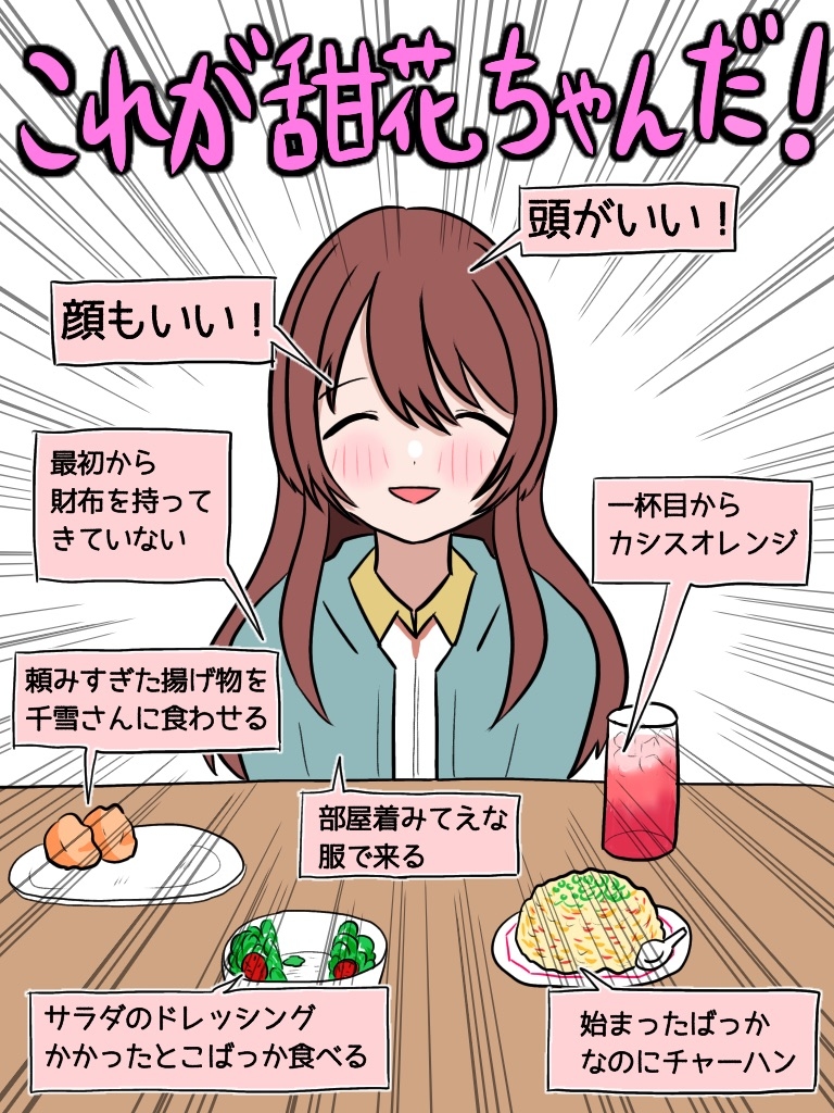 This is a pixiv picture whose title is 283アイドルを酔わせた(大崎甜花).