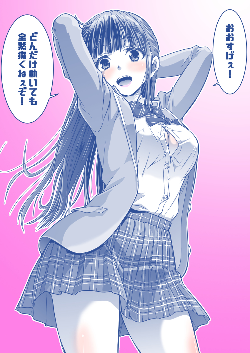 This is a pixiv picture whose title is 【女子化したら腰痛も四十肩も無く自由に動けることに感動する→.