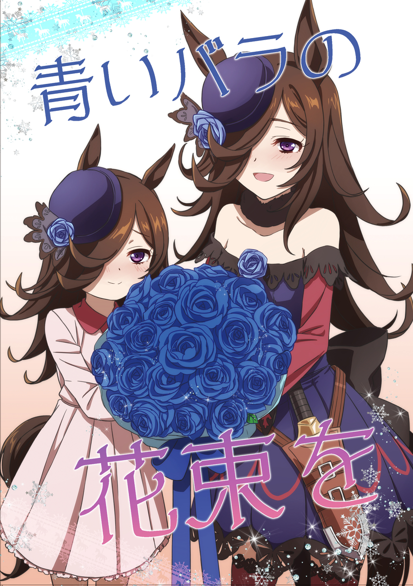 This is a pixiv picture whose title is 青いバラの花束を.