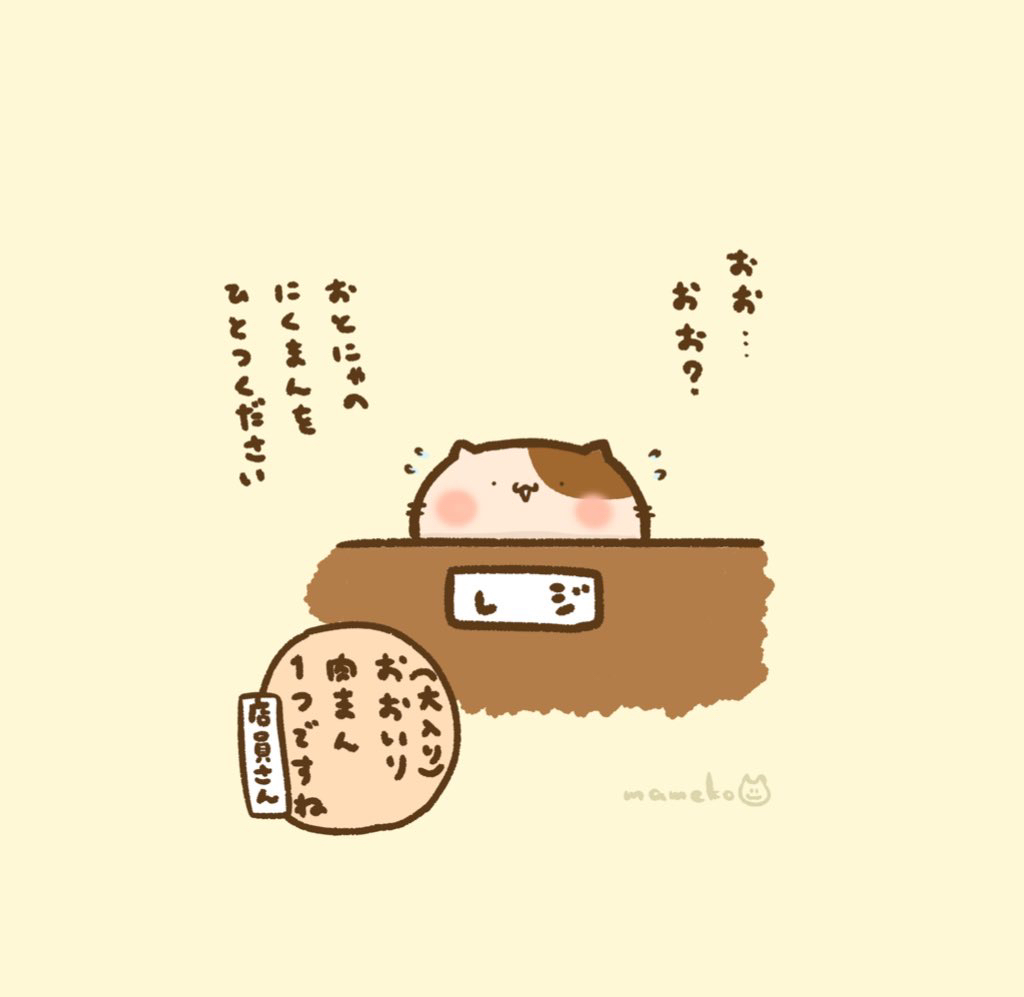 This is a pixiv picture whose title is コンビニで肉まんを買ったときのお話.