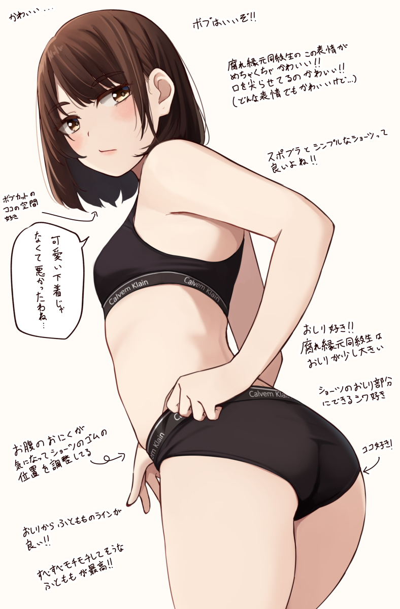 This is a pixiv picture whose title is いつもの下着の腐れ縁元同級生.