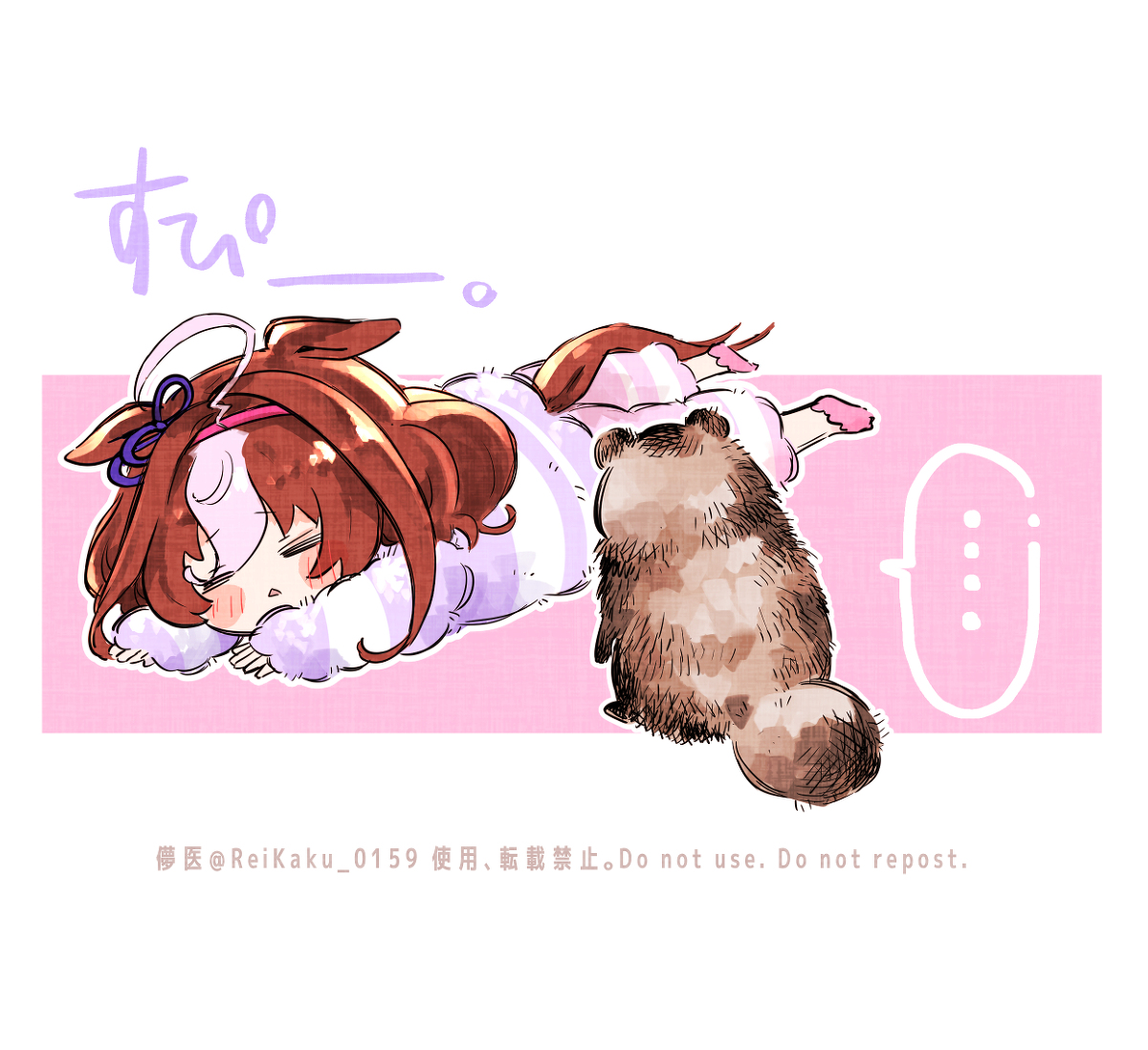 This is a pixiv picture whose title is メイショウドトウとタヌキ.