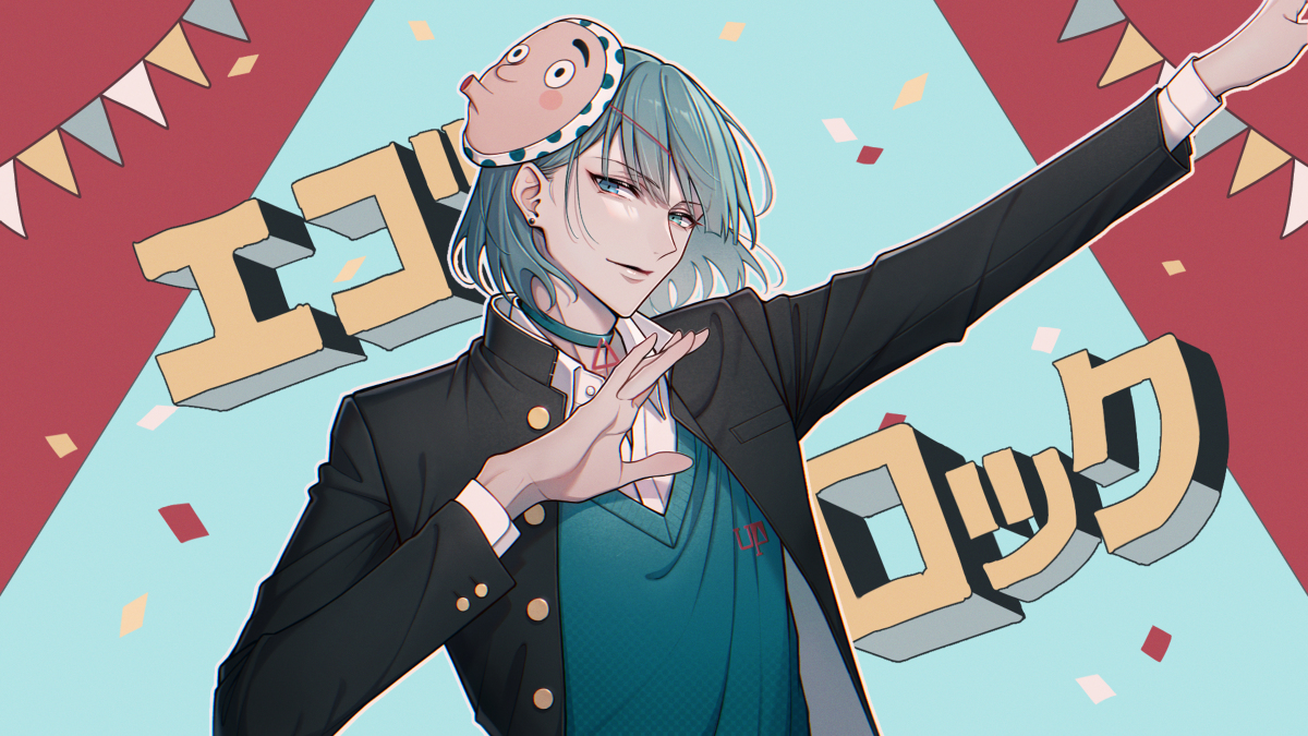 This is a pixiv picture whose title is エゴロック歌ってみたイラスト.