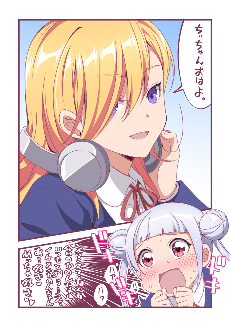 This is a pixiv picture whose title is 片目隠れかのんちゃんとドキドキちぃちゃん.