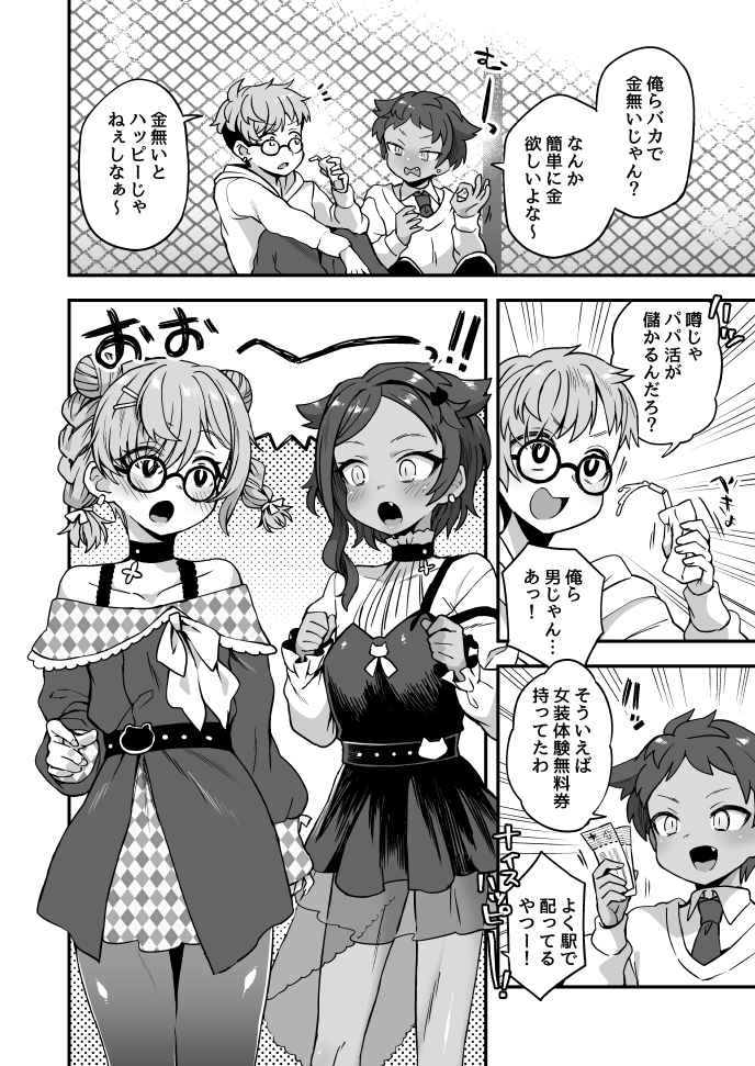 This is a pixiv picture whose title is Twitterにあげた漫画まとめ95.