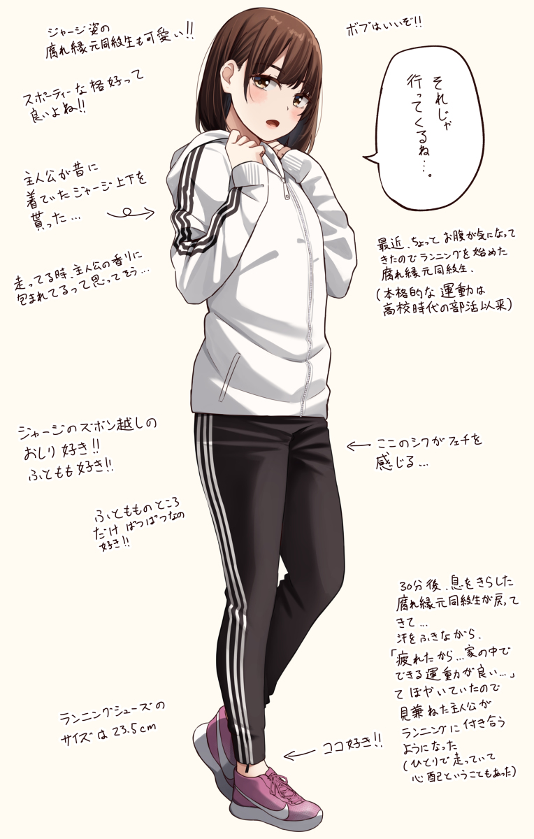 This is a pixiv picture whose title is ランニングを始めた腐れ縁元同級生.