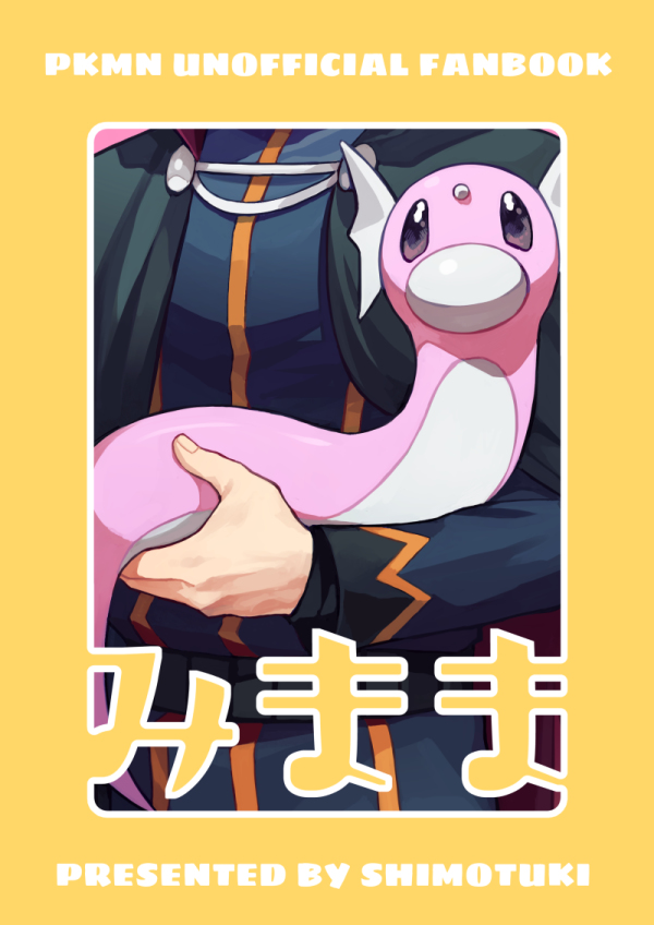 This is a pixiv picture whose title is 【1/9CC大阪】新刊サンプル.