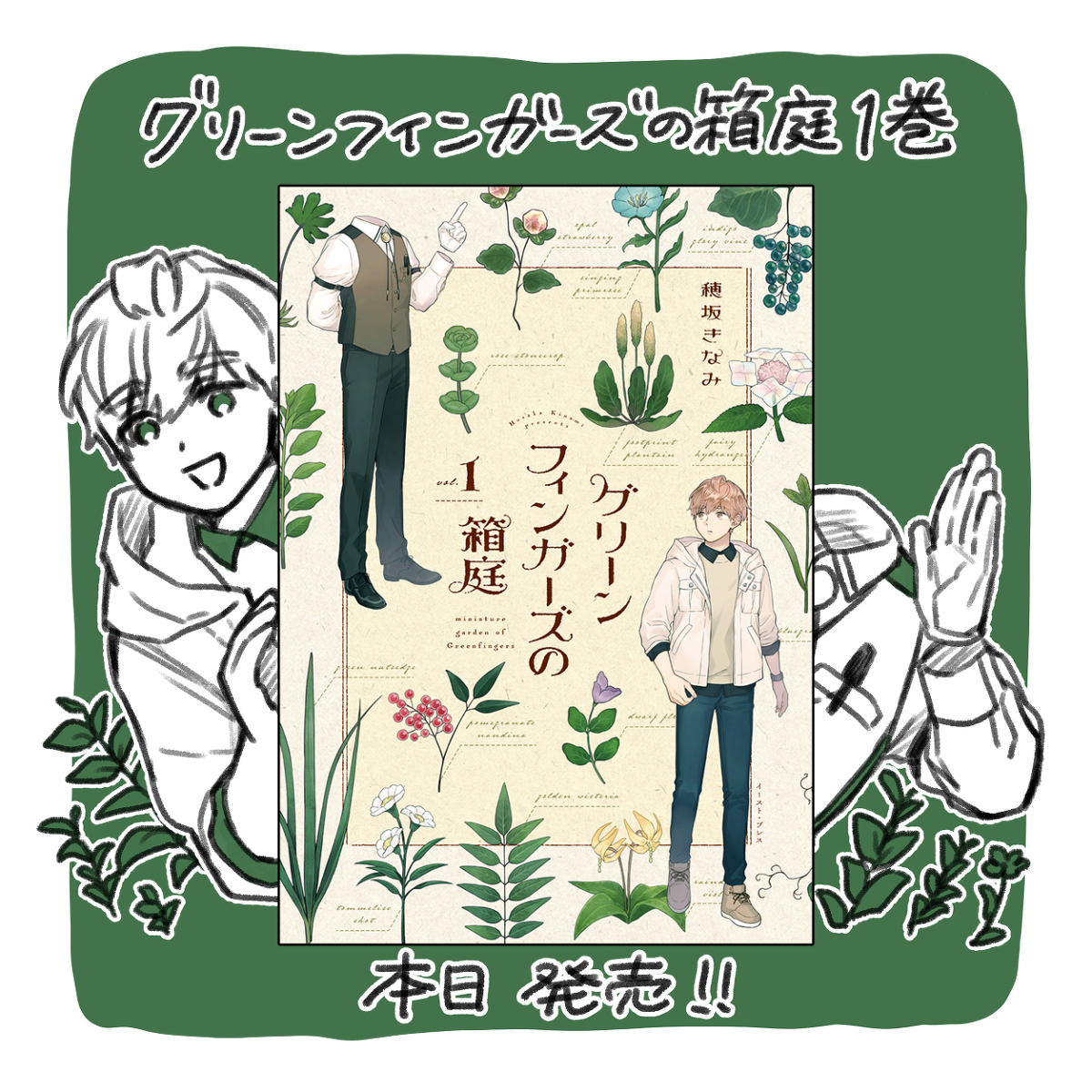 This is a pixiv picture whose title is 【本日発売】告知イラストまとめ.