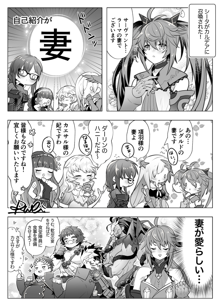 This is a pixiv picture whose title is １１月２２日は良い夫婦（鯖）の日.