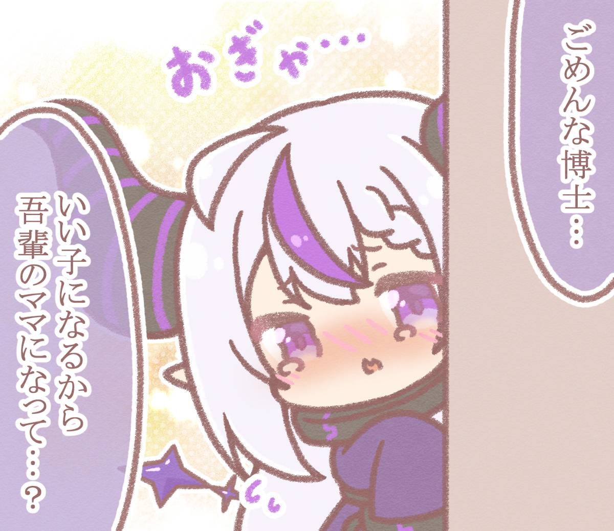 This is a pixiv picture whose title is うるうるラプ様🛸💜.