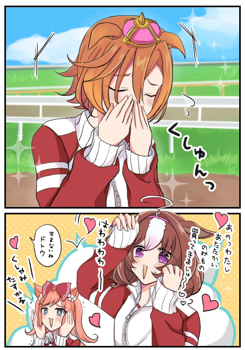 This is a pixiv picture whose title is 覇王様の唐突なファンサに動揺するメイショウドトウ.