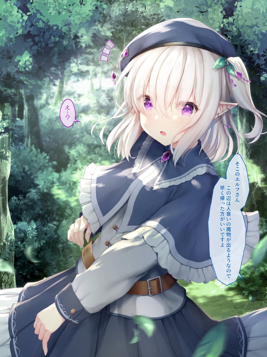 This is a pixiv picture whose title is エルフの森には人を食べる魔物が出る.