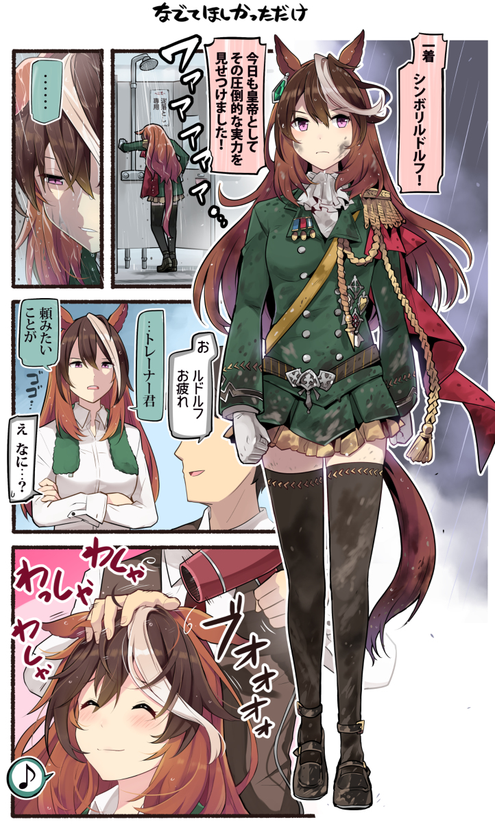 This is a pixiv picture whose title is ウマ漫画まとめ2.