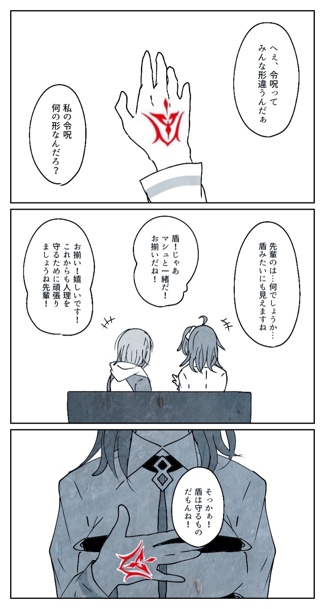 This is a pixiv picture whose title is ねぇ、本当に？.