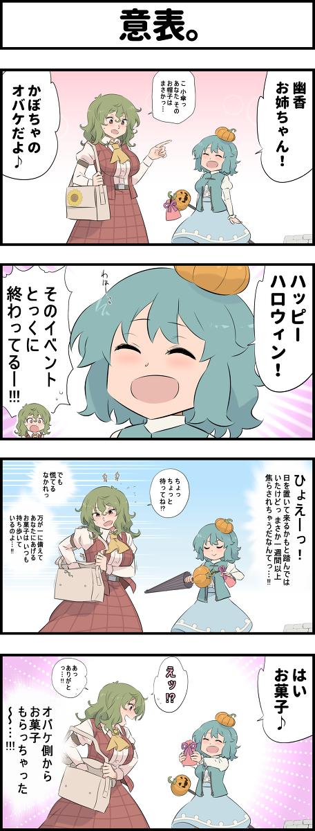 This is a pixiv picture whose title is ハロウィン.