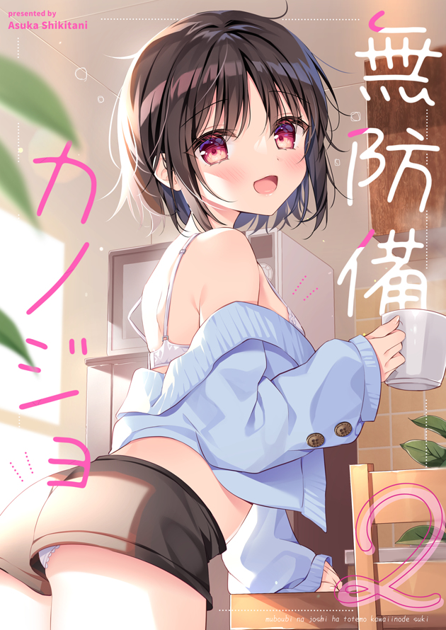 This is a pixiv picture whose title is 【コミケ】新刊サンプル.