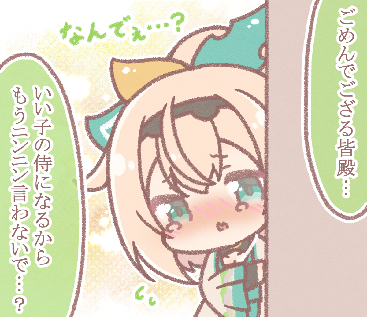 This is a pixiv picture whose title is うるうるいろはちゃん🍃.