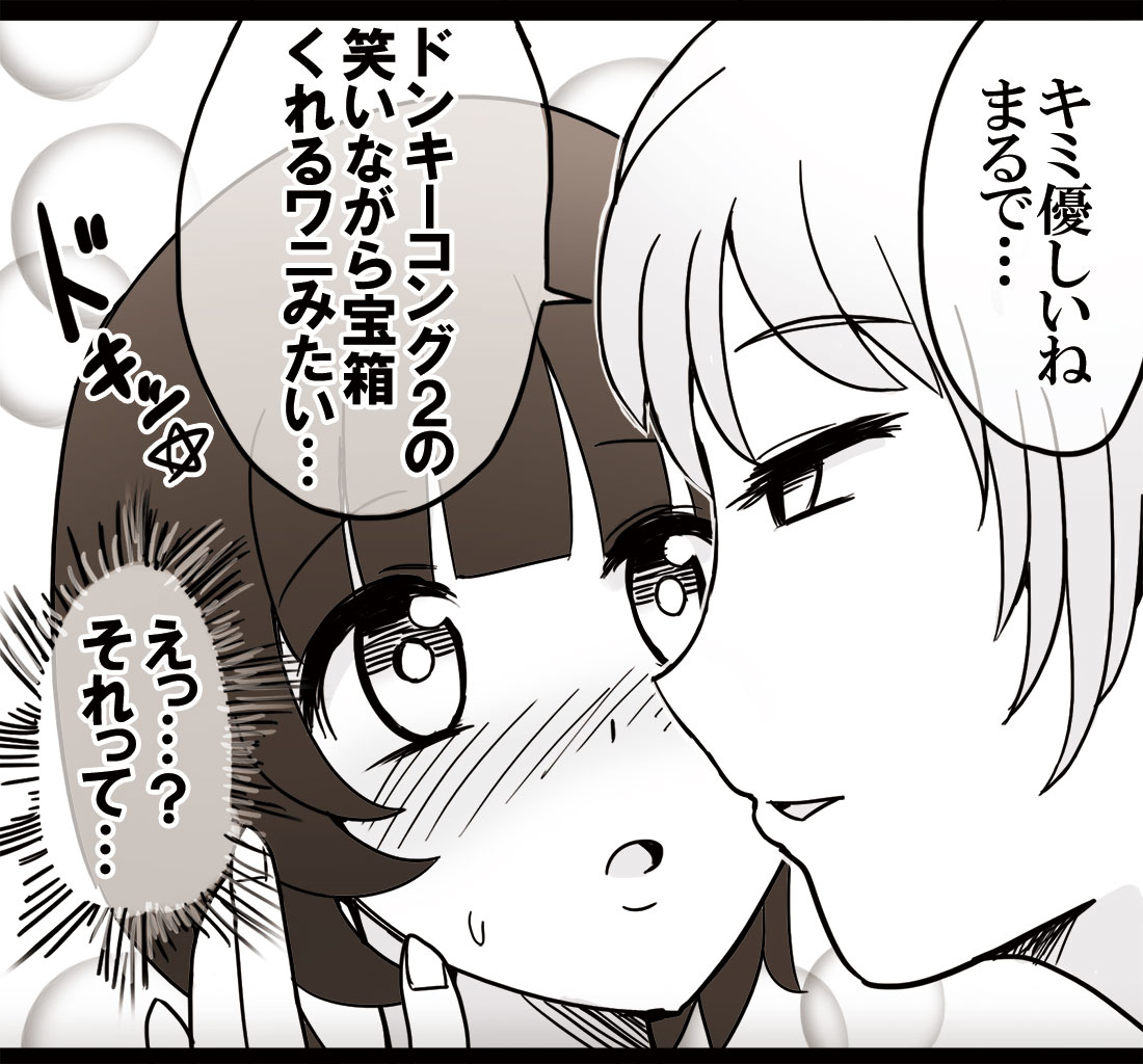 This is a pixiv picture whose title is 例えのボキャブラリがスーファミのゲームしかない少女漫画.