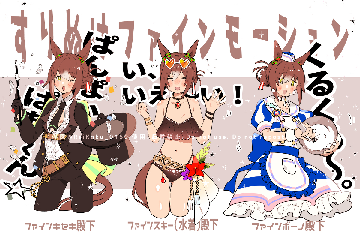 This is a pixiv picture whose title is すり抜けファインモーション.