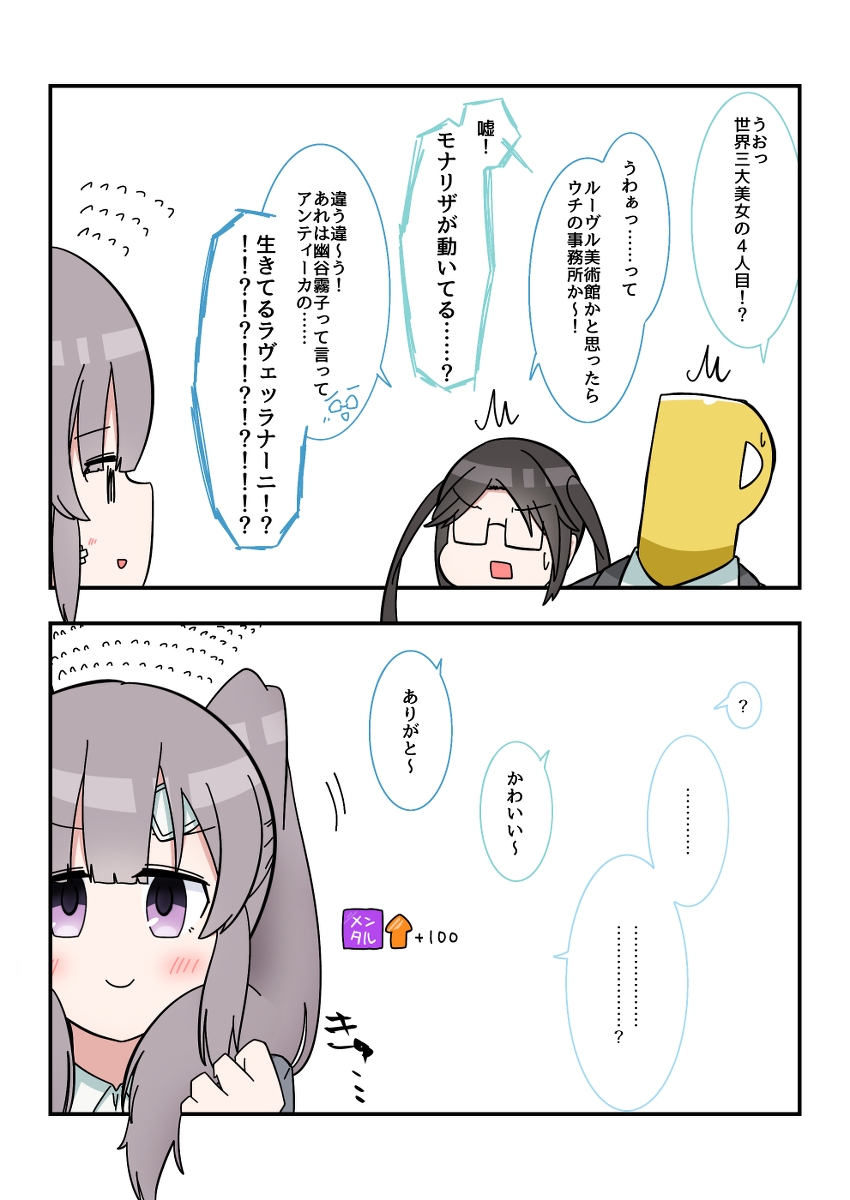 This is a pixiv picture whose title is シャニマス2コマ漫画その441.