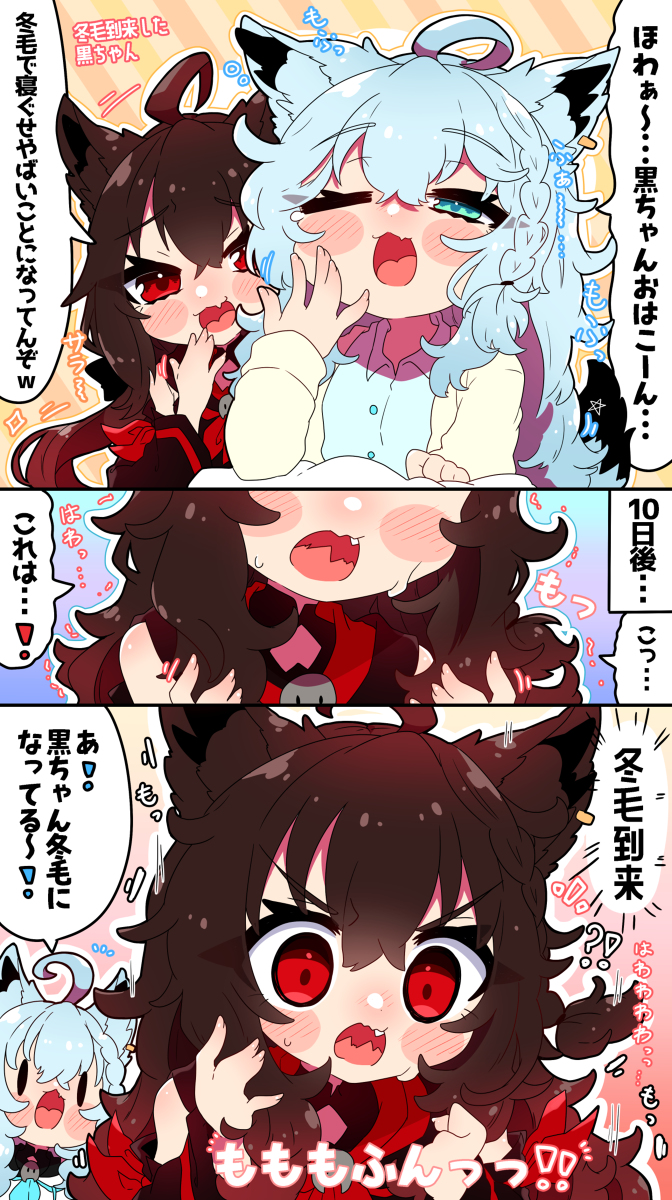 This is a pixiv picture whose title is 冬毛到来.