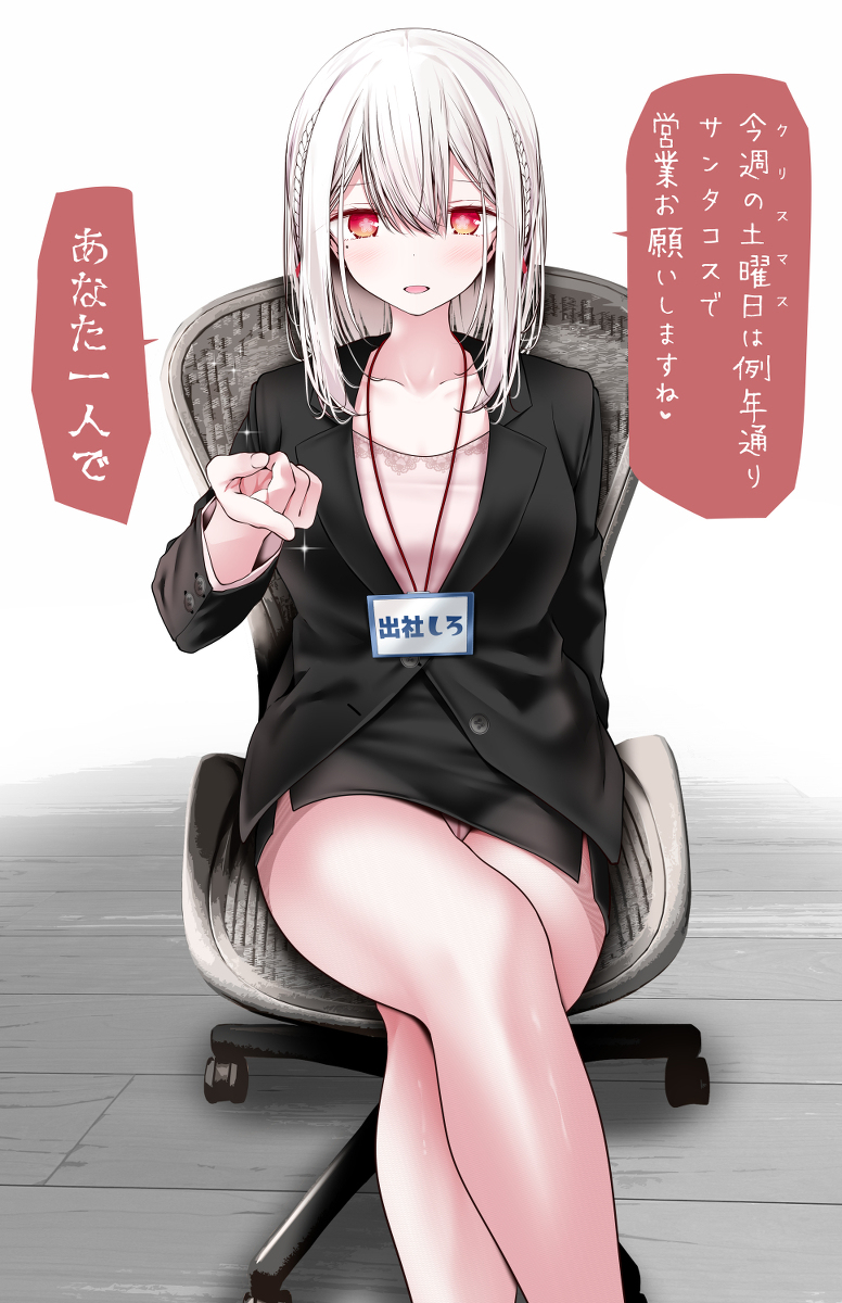 This is a pixiv picture whose title is 大人しそうな顔して部下に理不尽な命令を下す上司ちゃん.