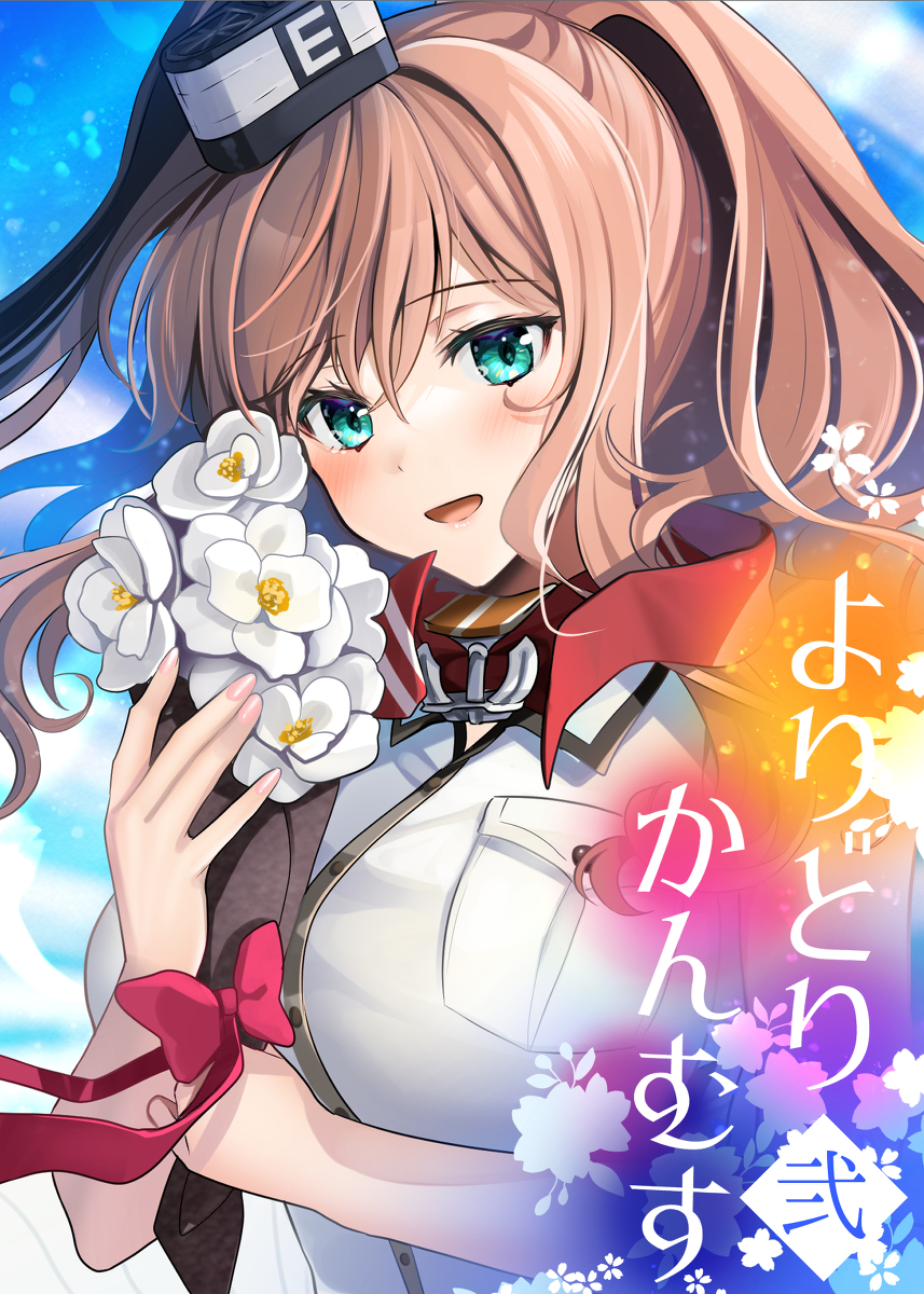 This is a pixiv picture whose title is 【12/30C99新刊サンプル】よりどりかんむす弐.