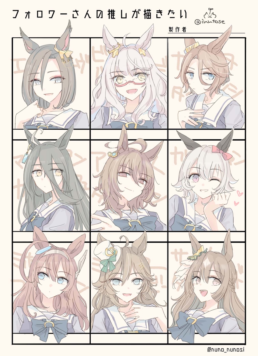 This is a pixiv picture whose title is 推しウマさんたち.