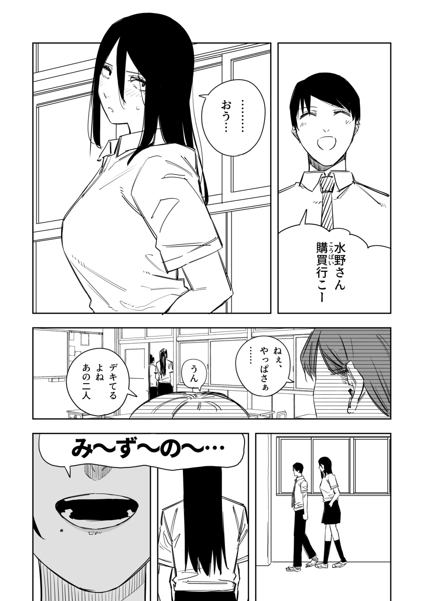 This is a pixiv picture whose title is 目つき悪い子かわいい子　その31，32，33.