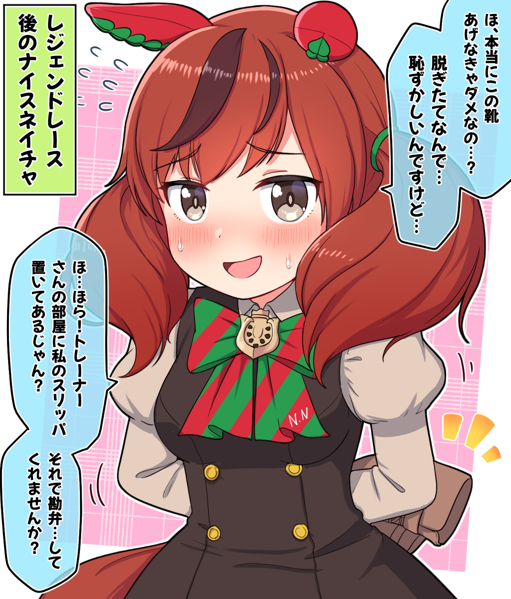 This is a pixiv picture whose title is レジェンドレース後のネイチャ.