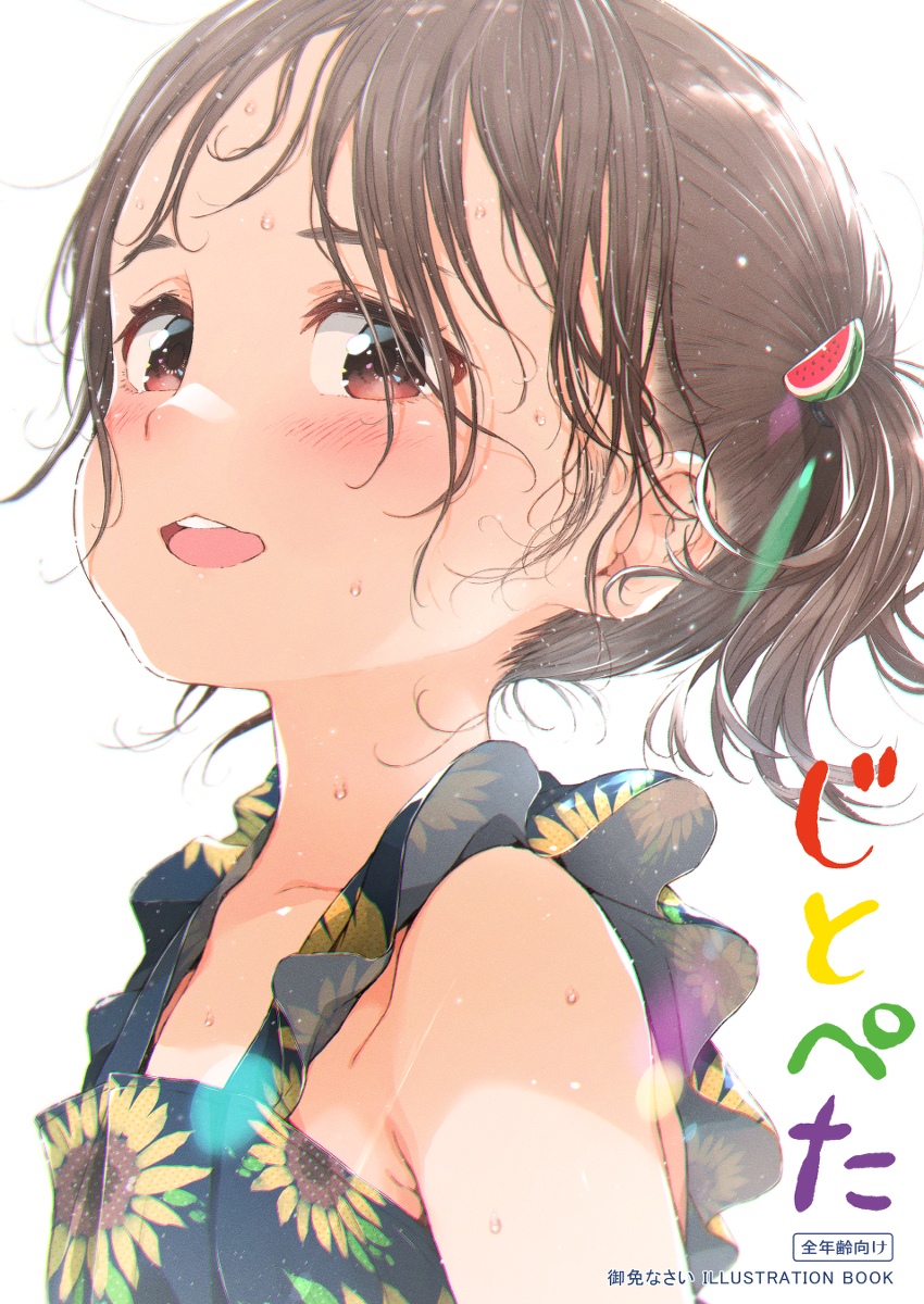 This is a pixiv picture whose title is 冬コミ新刊『じとぺた』の予約開始です！.