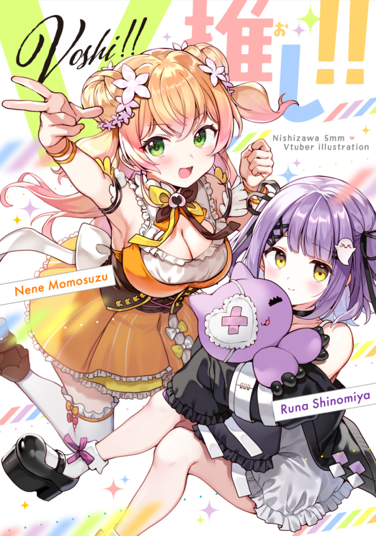 This is a pixiv picture whose title is V推し!！.