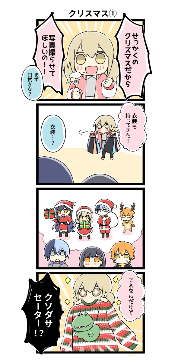 This is a pixiv picture whose title is クリスマス.