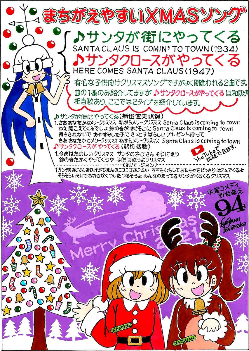 This is a pixiv picture whose title is 灯台萌えイラスト９４.