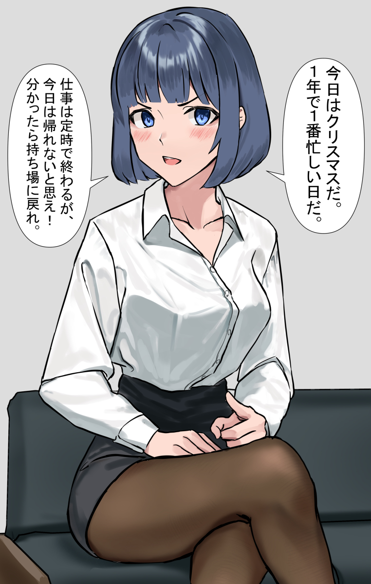 This is a pixiv picture whose title is クリスマスの日に上司と残業することになった話.