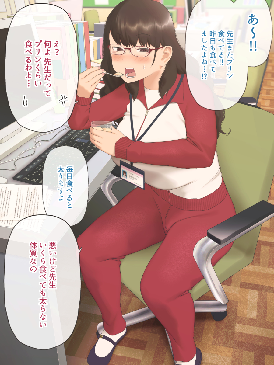 This is a pixiv picture whose title is 職員室のぽっちゃり眼鏡先生.